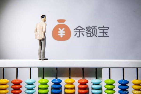 配资专业门户登录入口 余额宝为什么把天弘基金换了